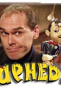 Юрген Хайман