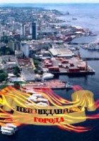 Animal Planet: Неизведанные города. Манаус/Worlds wildes city. Manaus