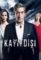 Без протокола/Kayitdisi 1 сезон