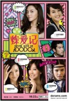 Додо, никогда не сдавайся/Never Give Up, Dodo