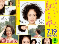 Долгий отпуск Наги/Nagis Long Vacation