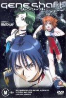 Генешафт/Geneshaft