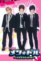 Игры в звездных мальчиков/Men doru: Ikemen aidoru