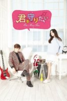 Я хочу защитить тебя еще раз/The Day After We Broke Up