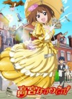 Я - Насуно Такамия/Takamiya Nasuno Desu