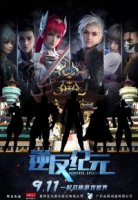 Эра перемен: Рассвет AI/Reverse dimension : Rise of AI