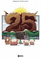 Южный Парк/South Park 25 сезон