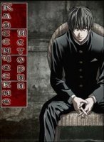 Классические истории/Aoi Bungaku Series