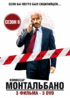 Комиссар Монтальбано/Il commissario Montalbano 12 сезон