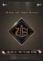 Королевство: Легендарная битва/Kingdom: Legendary War