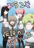 Легенда о Касиве/Chou Futsuu Toshi Kashiwa Densetsu R