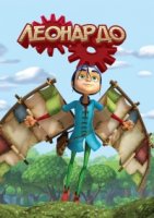 Леонардо/Leonardo 2 сезон