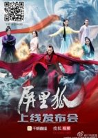 Лисы с ширмы/Fox in the Screen