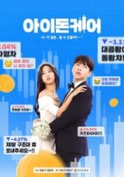 Мне все равно/I Dont Care