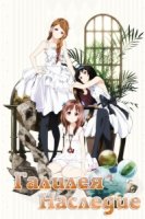 Наследие Галилея/Galilei Donna