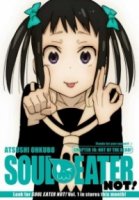 Не Пожиратель Душ!/Soul Eater Not!