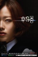 Око дьявола/Aftermath 2 сезон