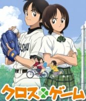 Перекрестная игра/Cross Game