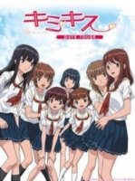 Первый поцелуй/KimiKiss Pure Rouge