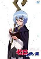 Подручный Луизы-Нулизы/Zero no tsukaima 4 сезон