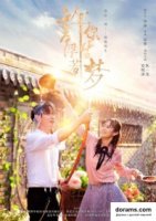 Позволяя уйти как сон/Letting You Float Like A Dream