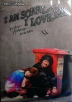 Прости, я люблю тебя/Mianhada, saranghanda