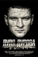 Пуля Дурова