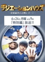 Радиологическое отделение/Radiation House