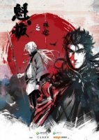 Разные пути Куйба/Kuiba: Shu Tu