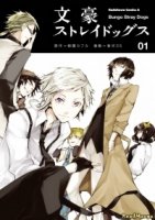 Великий из бродячих псов/Bungou Stray Dogs 2 сезон