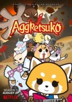 Агрессивная Рэцуко/Aggretsuko 3 сезон