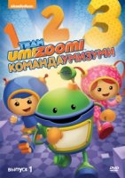 Команда «Умизуми»/Team Umizoomi 2 сезон