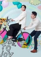 Ода радости/Ode to Joy 1 сезон