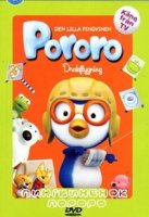 Пингвиненок Пороро/Pororo The Little Penguin 1 сезон
