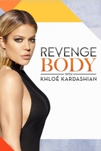 Борьба с телом с Хлои Кардашьян/Revenge Body with Khloe Kardashian 3 сезон