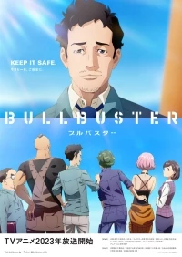 Буллбастер/Bullbuster