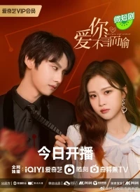 Очевидно, что я люблю тебя/Love You Self-Evident