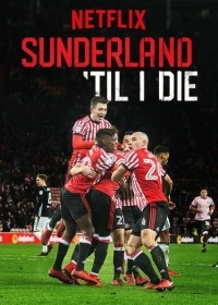 Сандерленд: Пока не умру/Sunderland 'Til I Die 3 сезон