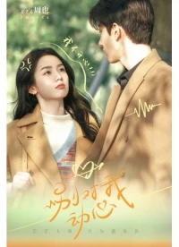 Влюбиться/Everyone Loves Me