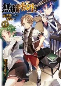 Реинкарнация безработного: История о приключениях в другом мире/Mushoku Tensei: Isekai Ittara Honki Dasu 4 сезон