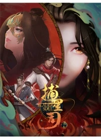 Ловцы звезд: Истоки/Blader Soul