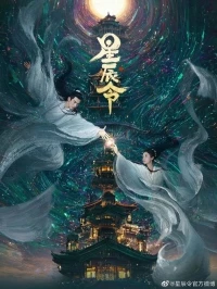 Вызов Галактики/Calling from the Galaxy