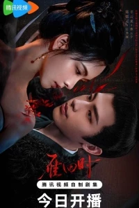 Благородная девушка/The Glory