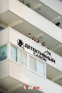 Детективный салон/Sallong deu homjeu