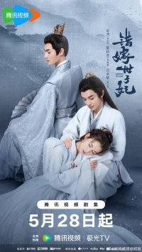 Предназначение любви/Destiny of Love