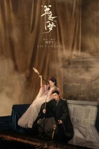 Сон во сне/A Dream within a Dream