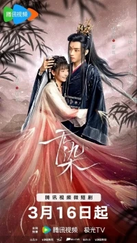 Незапятнанный/Love in Devil