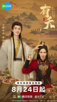 Демон (2025)/The Demon