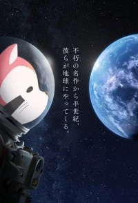 Силы енотового реагирования/Araiguma Calcal-dan