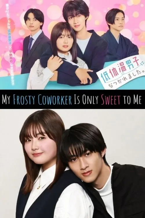 Мой холодный коллега мил только со мной/My Frosty Coworker Is Only Sweet to Me